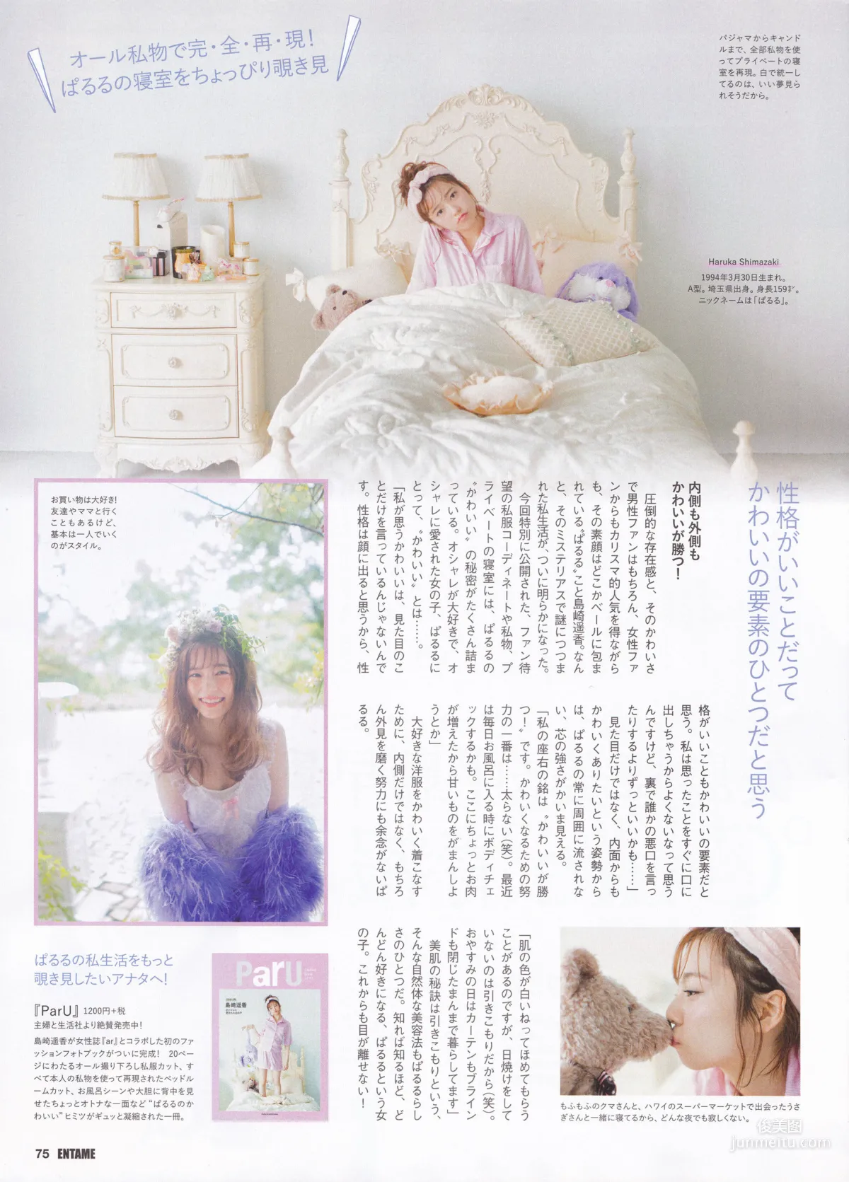 [ENTAME] Mion Mukaichi, Nogizaka46, Akane Takayanagi 2016 February Issue Photo Magazine photo 36
