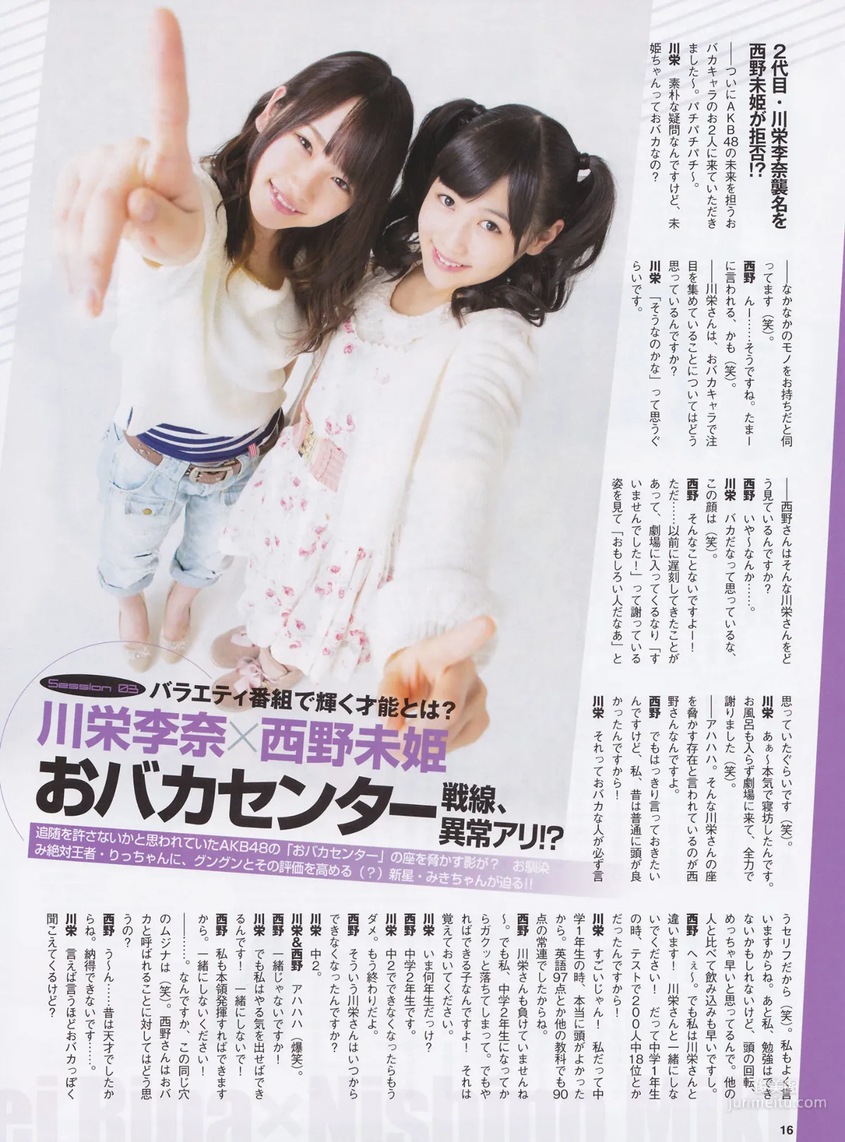 [ENTAME] Rena Matsui, Rie Kitahara, HKT48, April 2014 Issue, Photo Magazine photo 7
