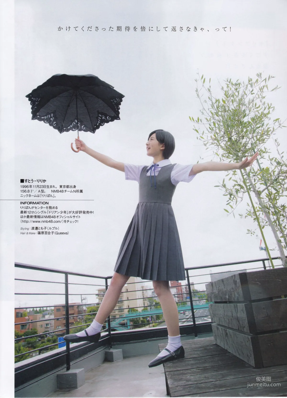 [ENTAME] Nogizaka46 Mai Shiraishi 2015 September Issue Photo Magazine photo 13