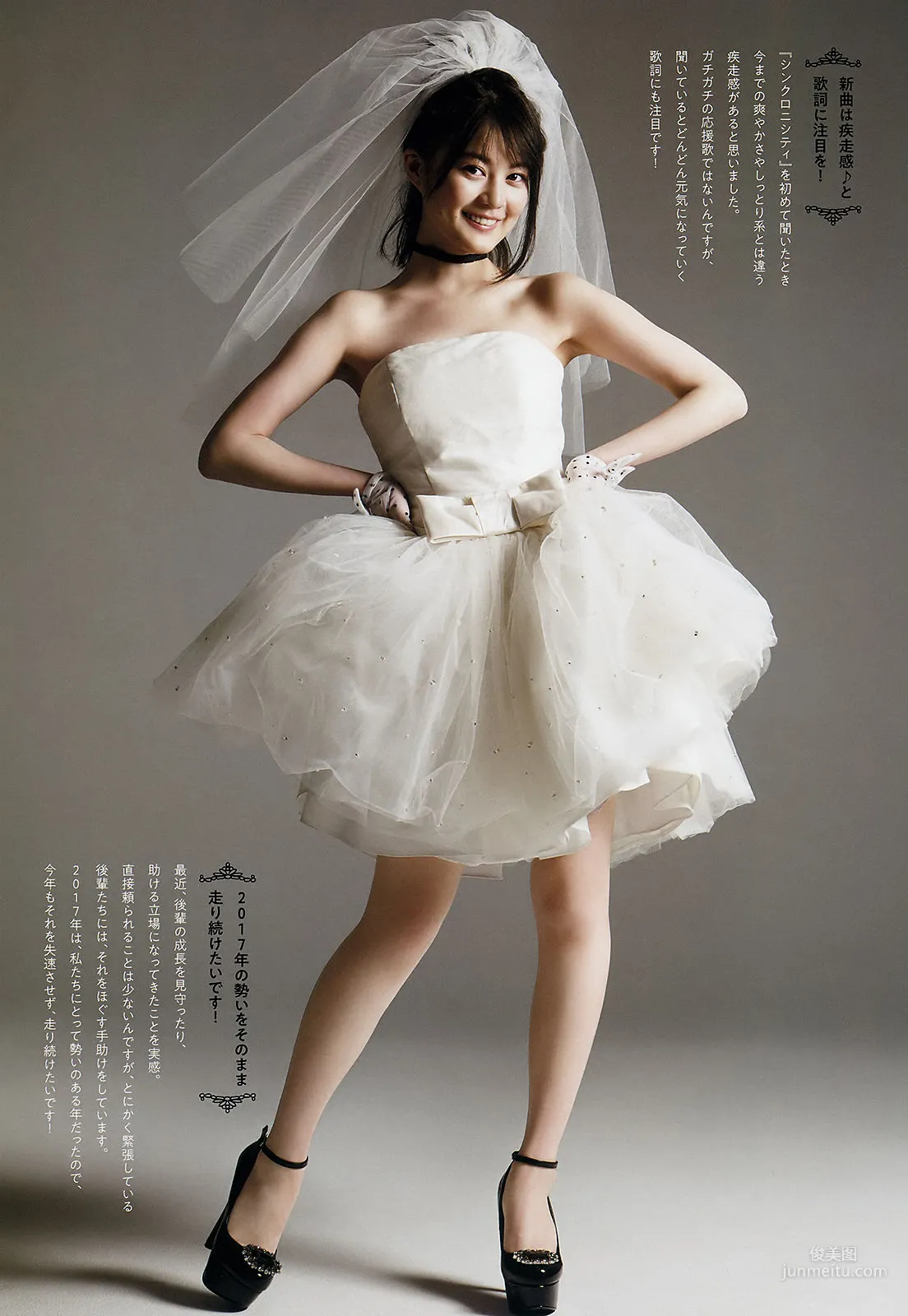 Erika Ikuta: Weekly Big Comic Spirits photo 5