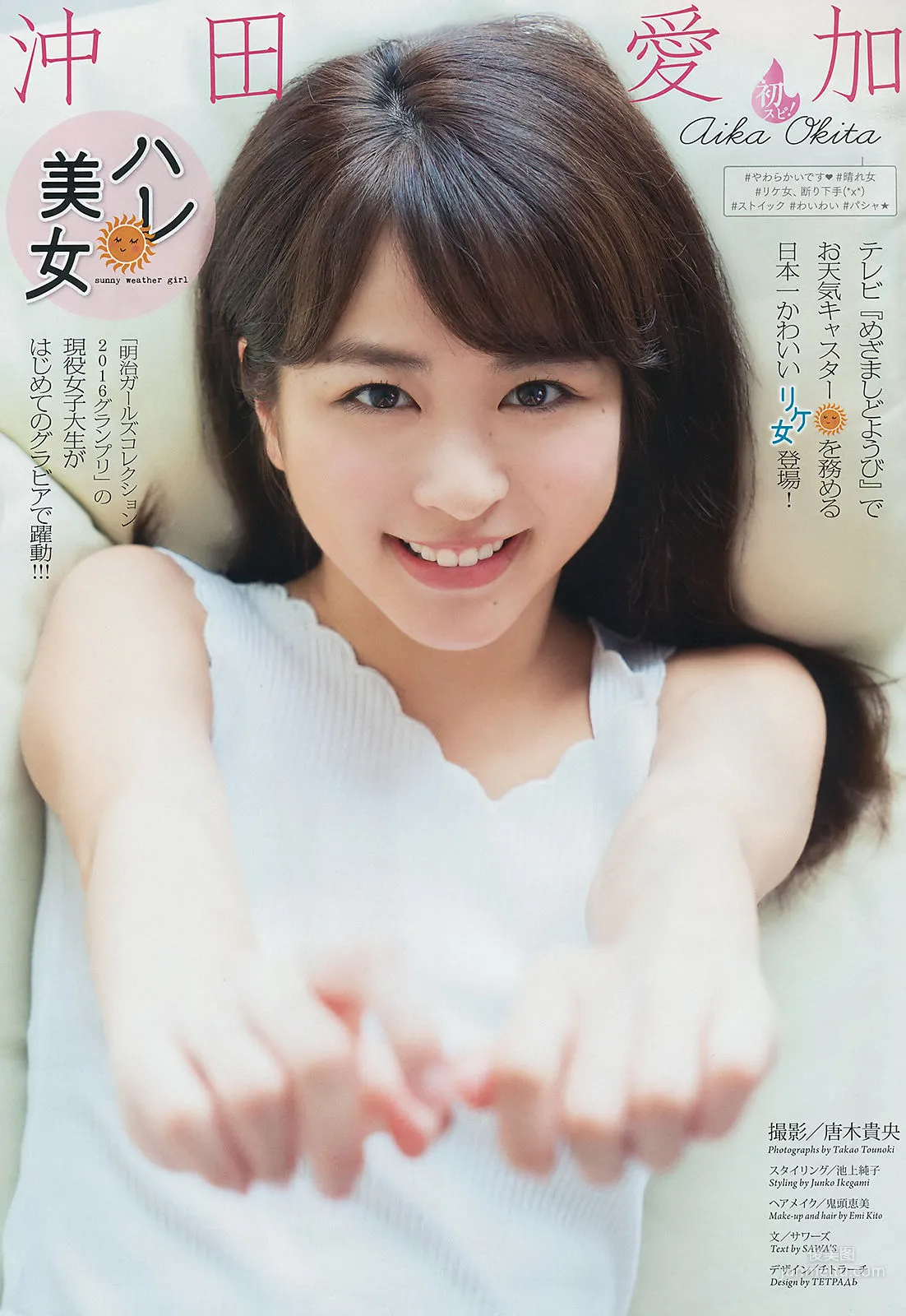 [Weekly Big Comic Spirits] Aika Okita, Wakana Morita 2018 No.40 Photo Magazine photo 2