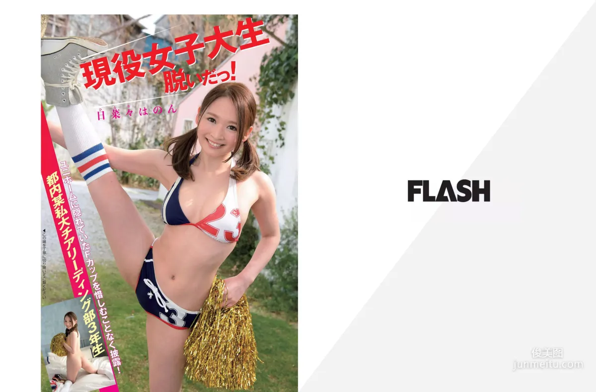 [FLASH] Jun Amaki, Reiko Mima, Yoshiko Sengen, Miyako Sono, Miu Nakamura, Anri Sugihara 2017.06.13 Photo Magazine photo 16