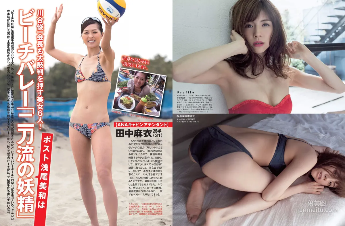 [FLASH] Yuiko Matsukawa, Rio Uchida, Manami Hashimoto, Shoko 2015.06.02 Photo Magazine photo 9