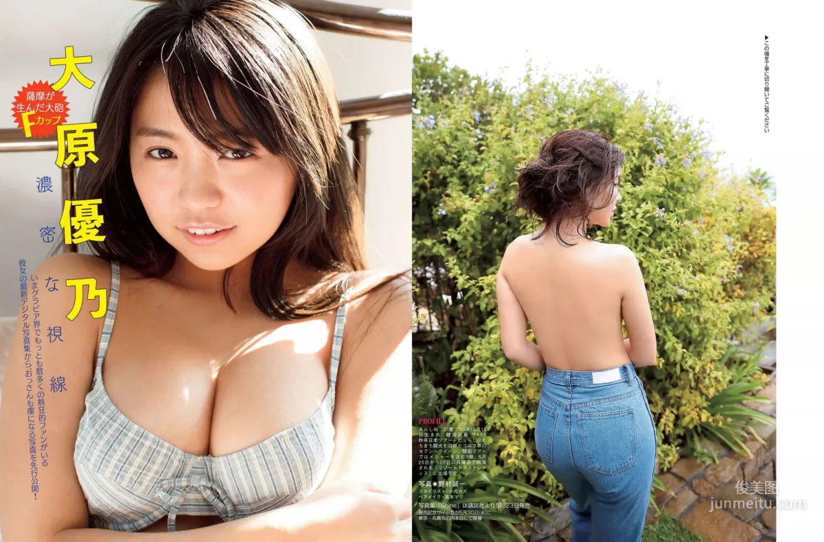 [FLASH] Sayaka Tomaru Anne Cine Yuno Ohara Nanaka Matsukawa 2018.06.05 Photo Magazine photo 9