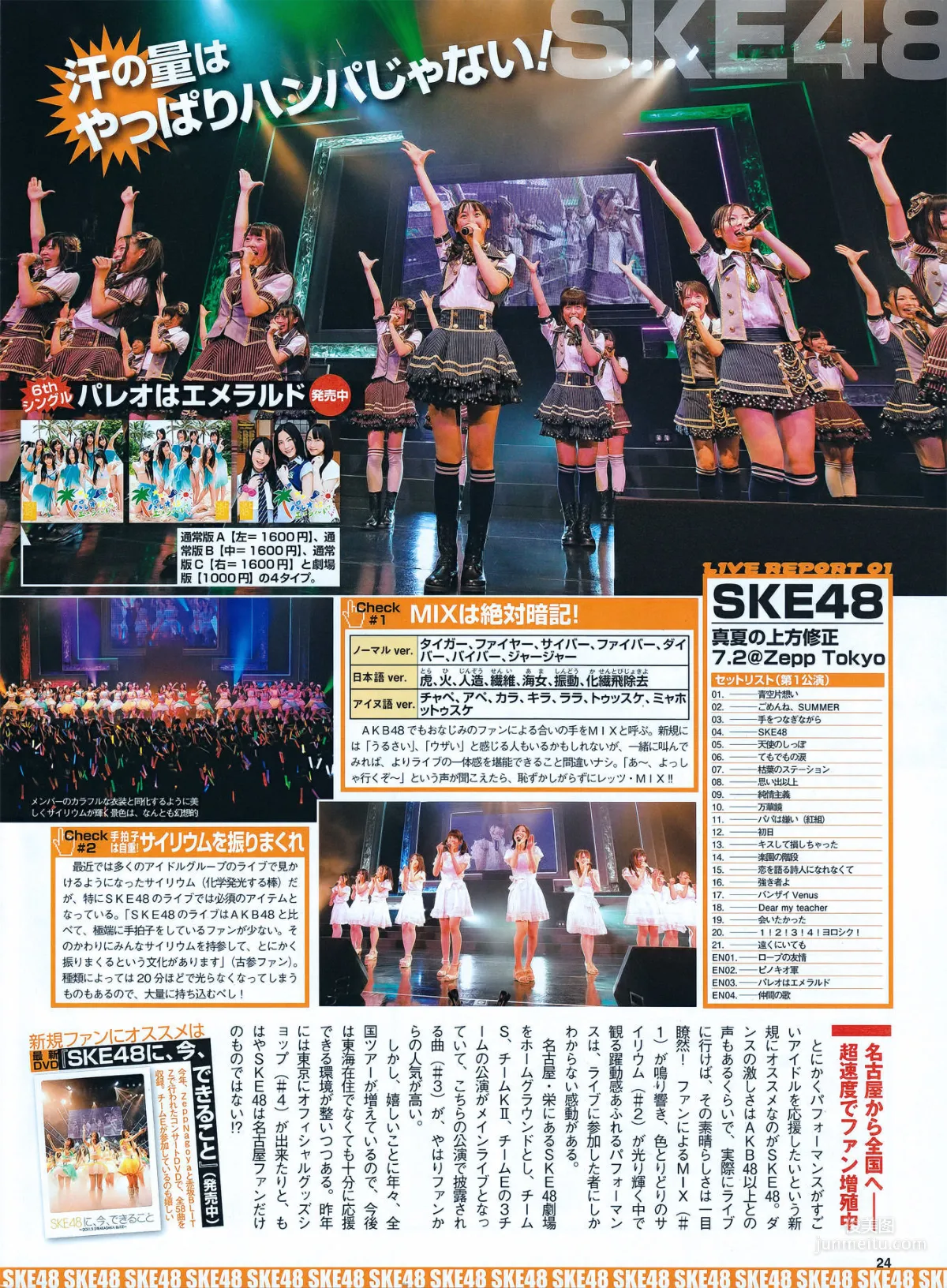[ENTAME] Risa Yoshiki, Misaki Nito, Mikie Hara, Sayuki Matsumoto, Anri Sugihara 2011.09 Photo Magazine photo 21