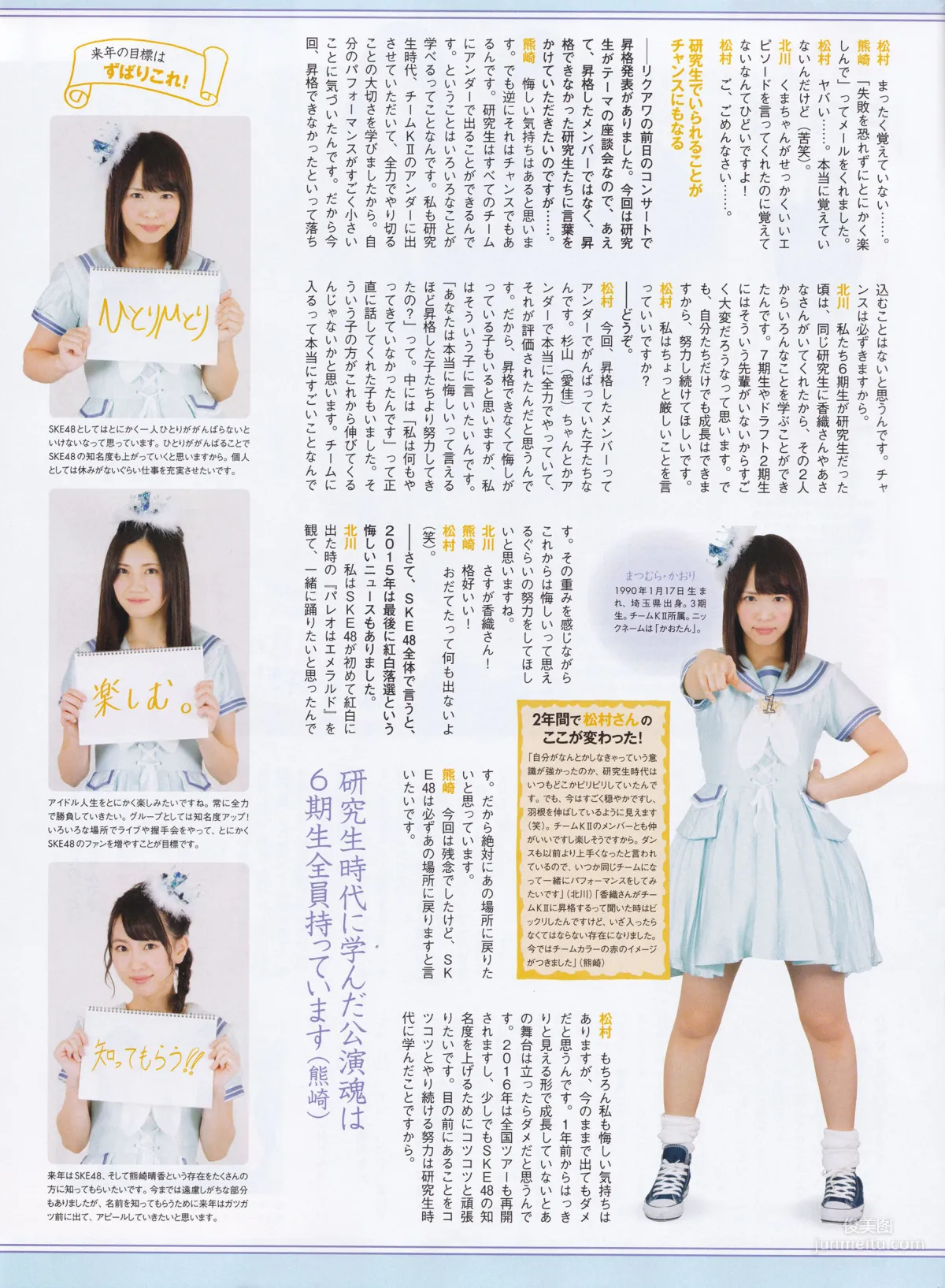[ENTAME] Mion Mukaichi, Nogizaka46, Akane Takayanagi 2016 February Issue Photo Magazine photo 45