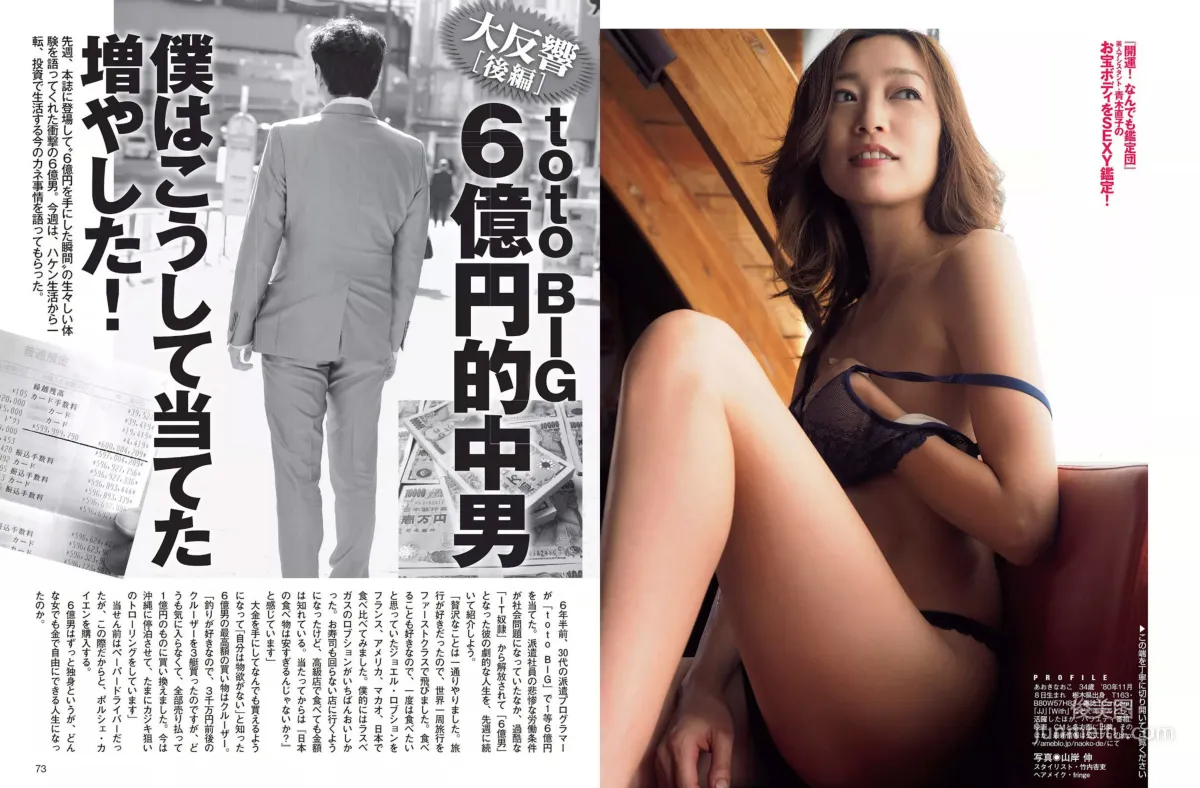 [FLASH] Yuko Oshima Azusa Koizumi Yui Asaka Yoko Kumada Naoko Aoki Serina Serina 2015.04.28 Photo Magazine photo 18