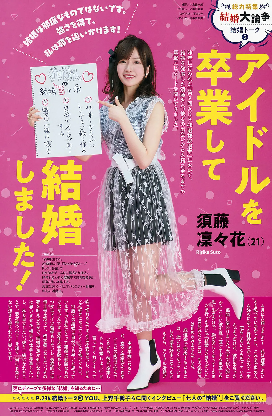 Erika Ikuta: Weekly Big Comic Spirits photo 13
