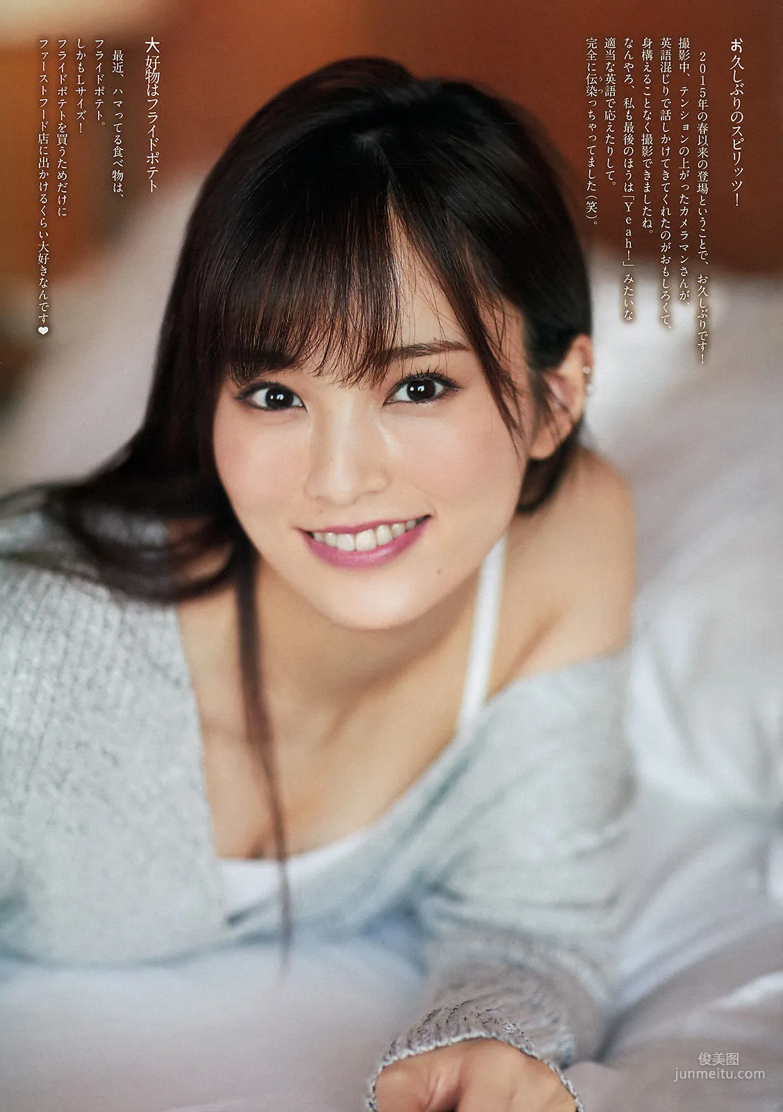 Sayaka Yamamoto: Weekly Big Comic Spirits photo 4