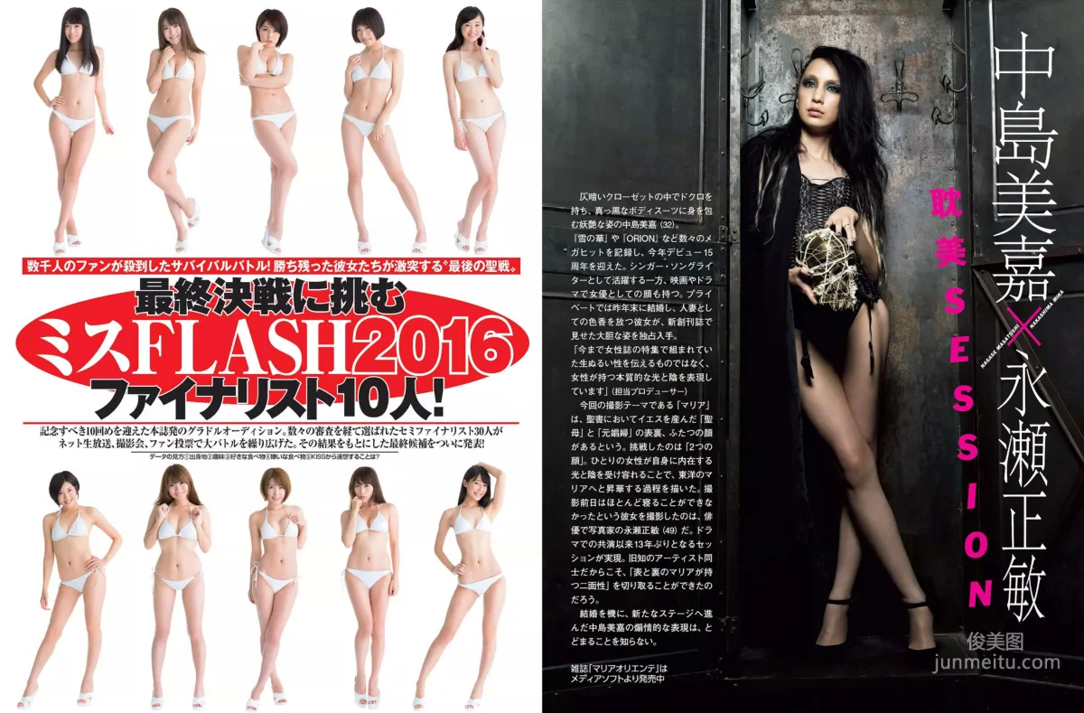 [FLASH] Jurina Matsui, Manami Hashimoto, Mariko Seyama, Akane Takayanagi, Mana Sakura 2015.10.13 Photo Magazine photo 21