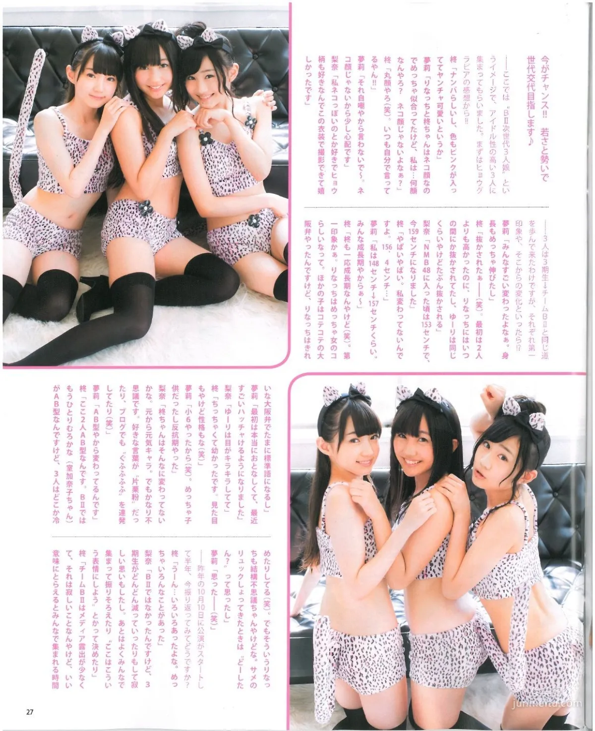 [Bomb Magazine] 2013 No.07 Miyuki Watanabe Nogizaka46 NMB48 Photo Magazine photo 29