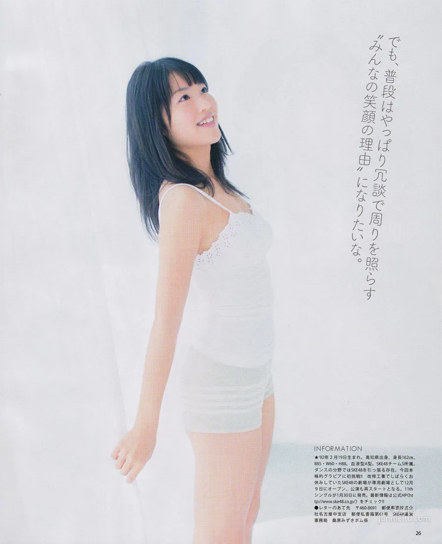 [Bomb Magazine] 2013 No.01 Haruka Shimazaki Mizuki Kuwabara Photo Magazine photo 19