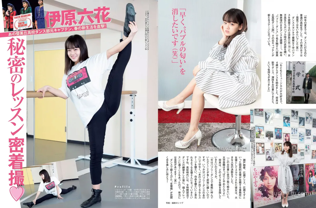 [FLASH] Yuno Ohara Yuki Fujiki Nagisa Sekimizu Jun Amaki 2018.05.01 Photo Magazine photo 19