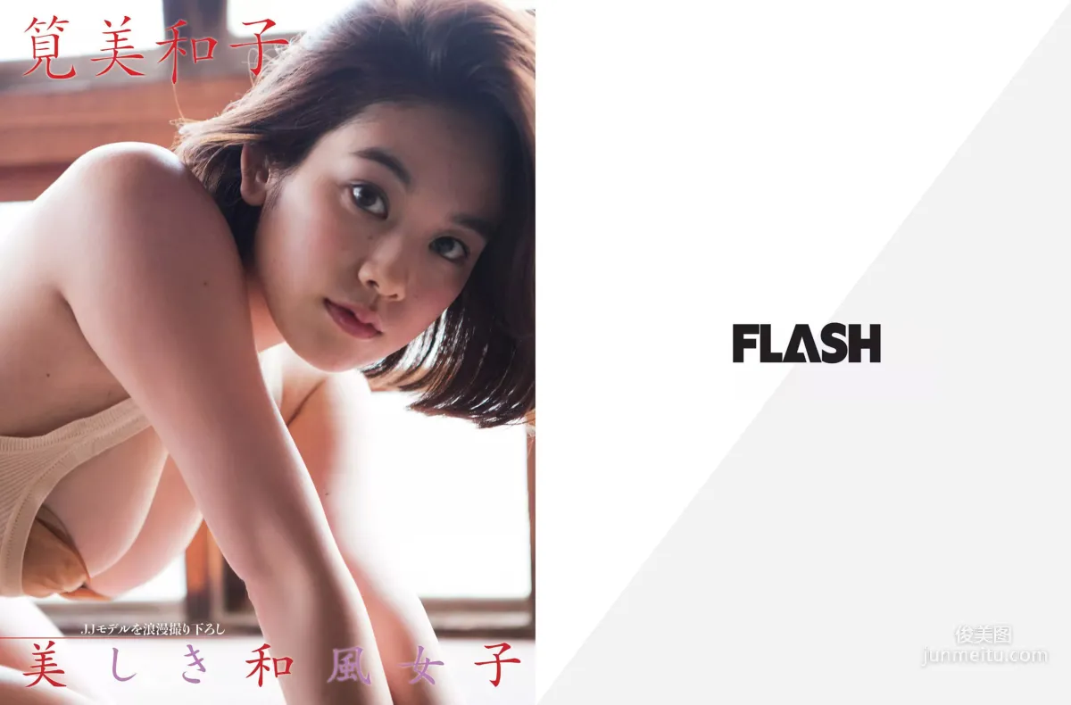 [FLASH] Mion Mukaichi, Miwako Kakei, Rumi Mochizuki 2017.07.04 Photo Magazine photo 2