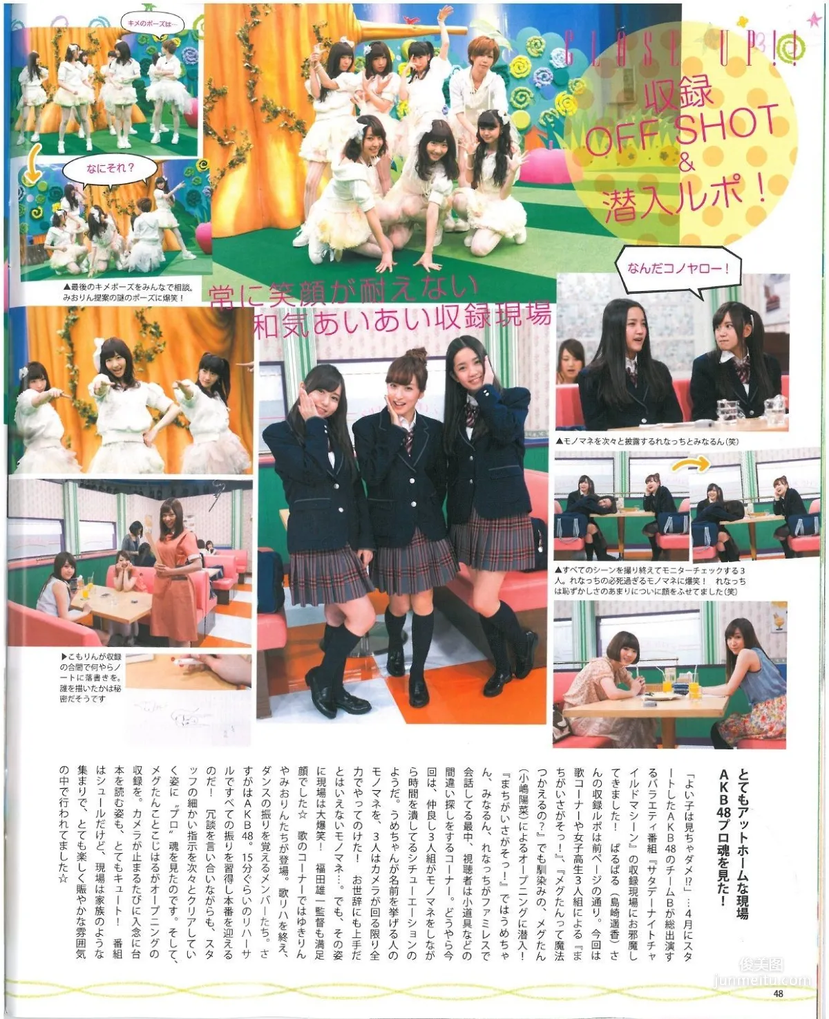 [Bomb Magazine] 2013 No.07 Miyuki Watanabe Nogizaka46 NMB48 Photo Magazine photo 43