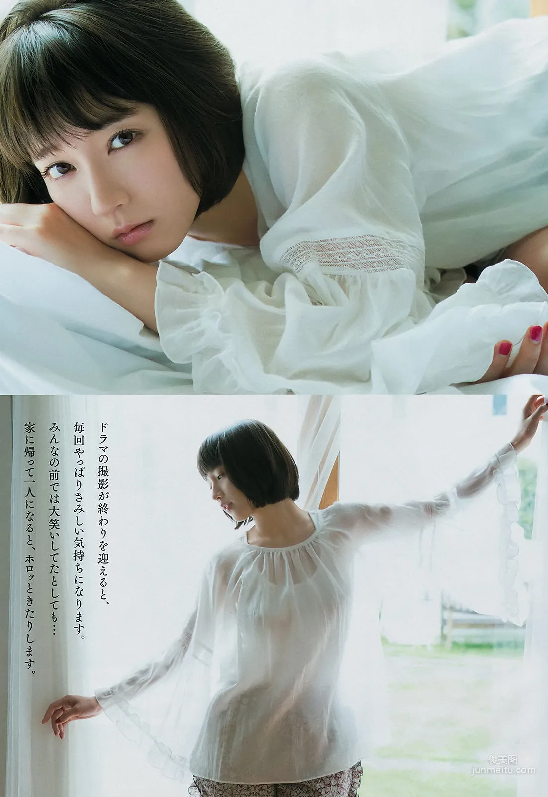 Riho Yoshioka: Weekly Big Comic Spirits photo 6