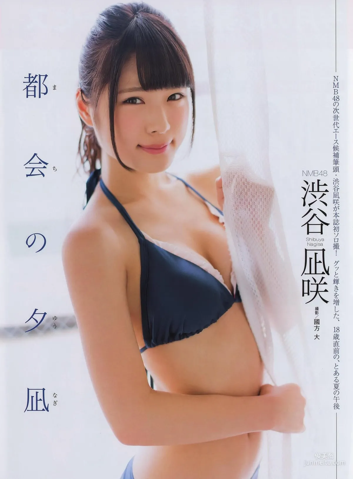 [ENTAME] Rena Matsui Yuria Kizaki Ske48 2014 September Issue Photo Magazine photo 9