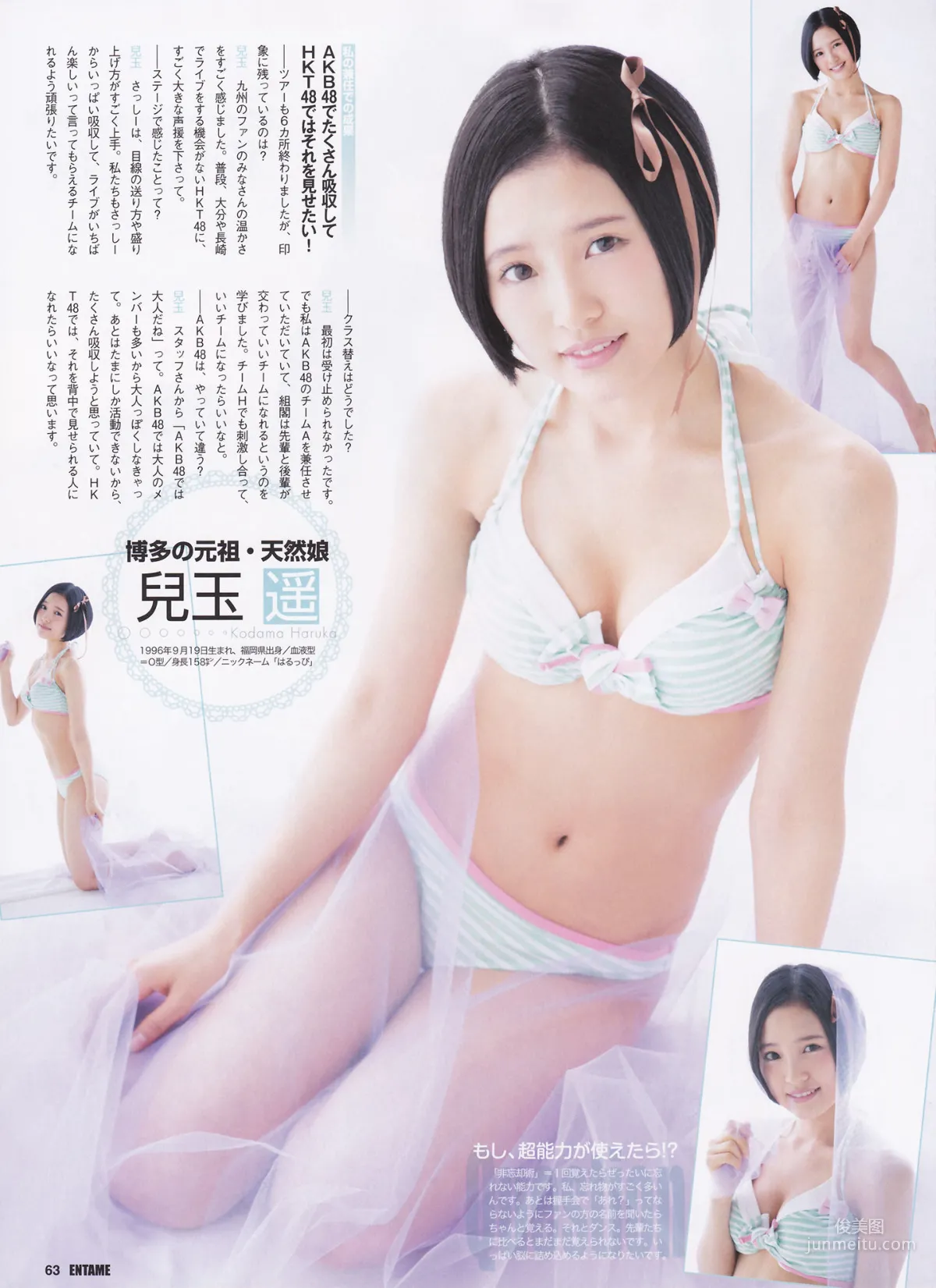 [ENTAME] Rena Matsui, Rie Kitahara, HKT48, April 2014 Issue, Photo Magazine photo 24