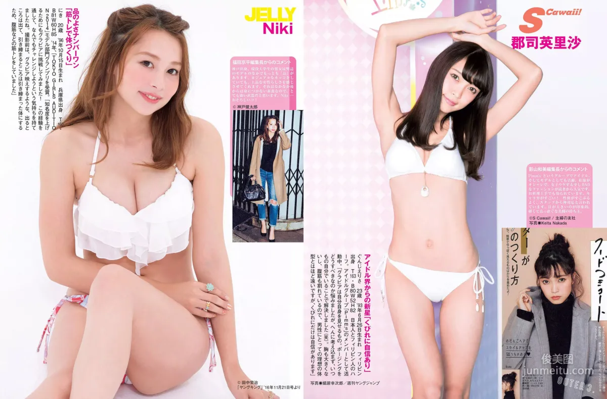 [FLASH] Ami Inamura Ami Tomite Nami Tamaki Nanami Hashimoto 2017.02.28 Photo Magazine photo 19
