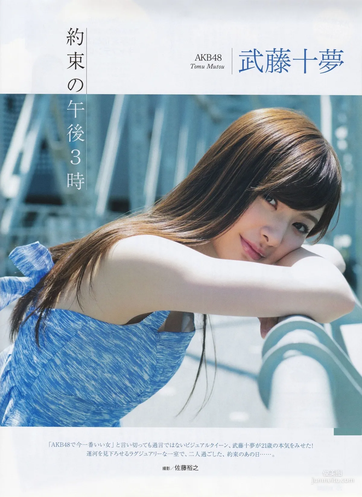 [ENTAME] Rina Ikoma, Sayuri Inoue, Marika Ito August 2016 Issue Photo Magazine photo 42