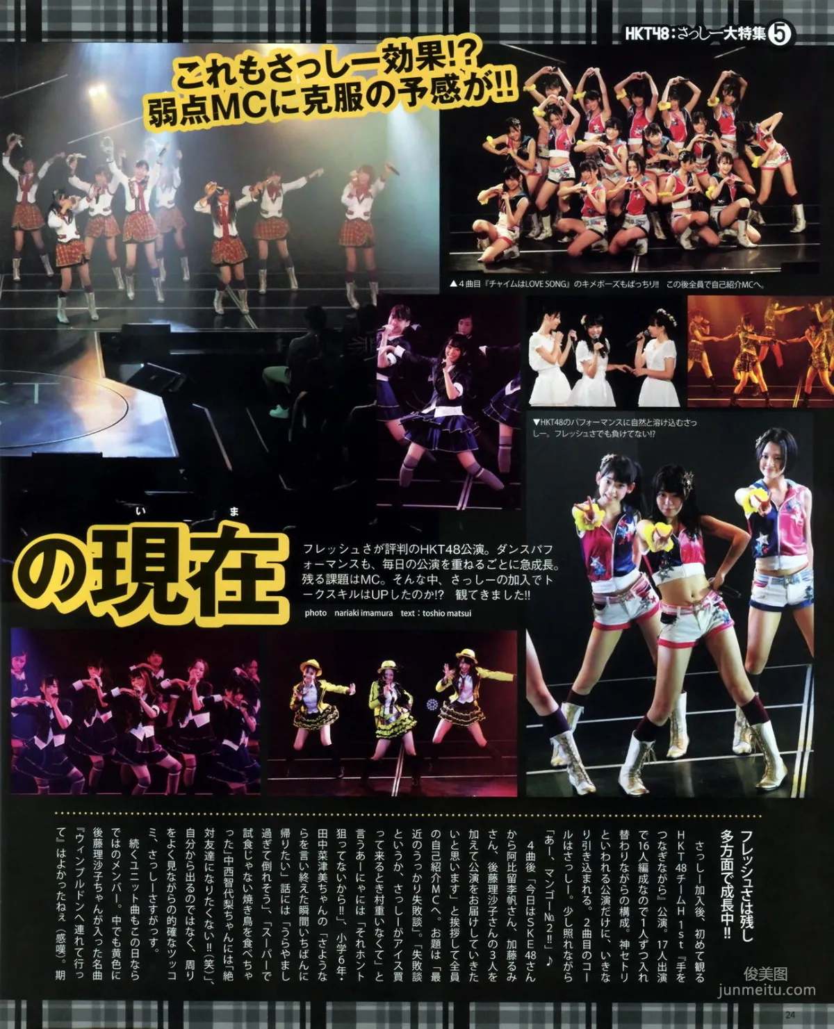 [Bomb Magazine] 2012 No.11 Rino Sashihara HKT48 Photo Magazine photo 22