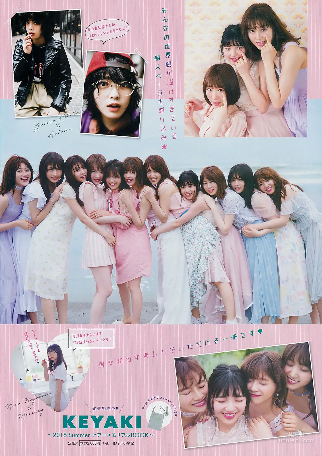 Neru Nagahama: Weekly Big Comic Spirits photo 9