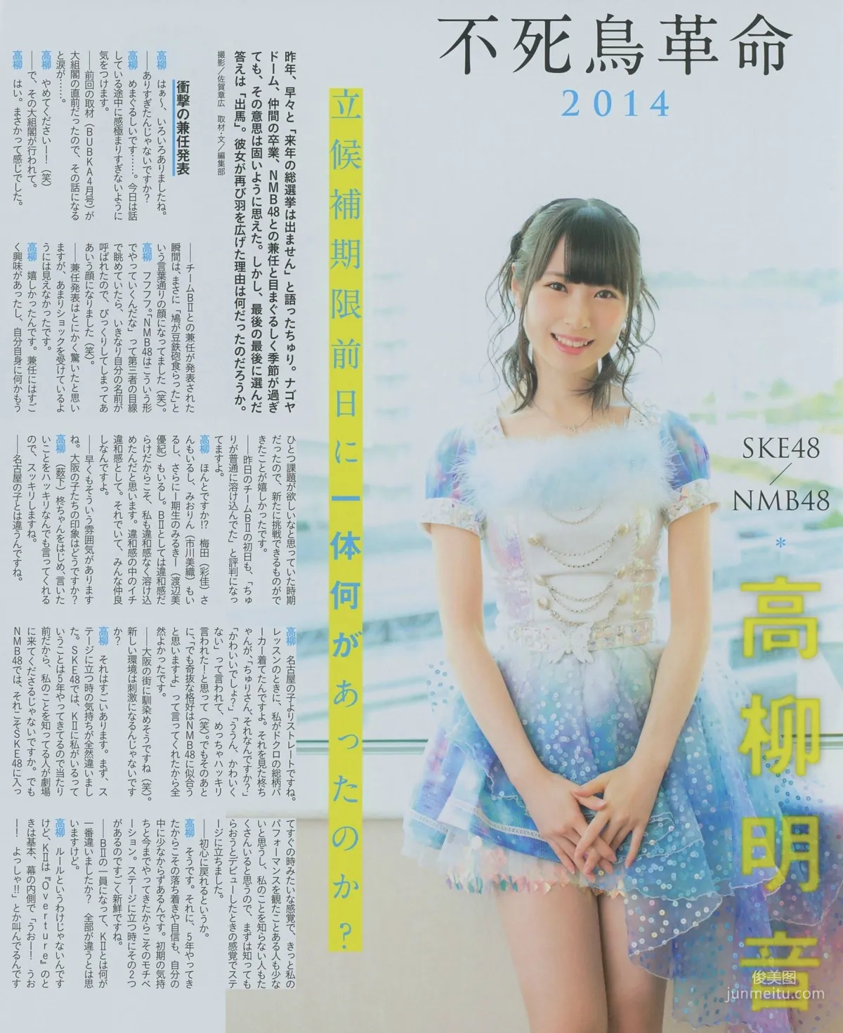 [BUBKA] 山本彩 木下春奈 2014.07 寫真雜志 14