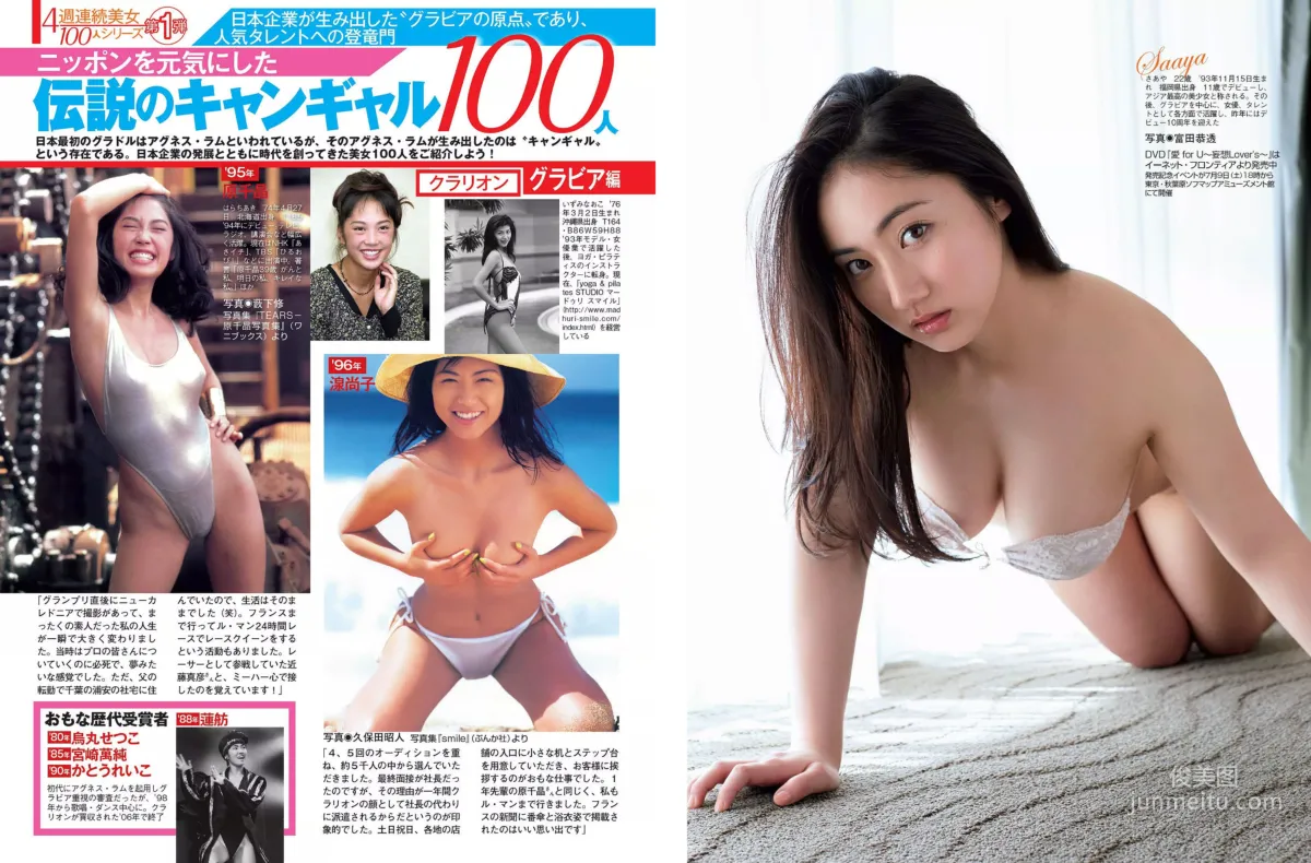 [FLASH] Manami Hashimoto, Rumi Mochizuki, Mion Mukaichi, Saaya Irie, Mana Sakura 2016.07.19 Photo Magazine photo 11