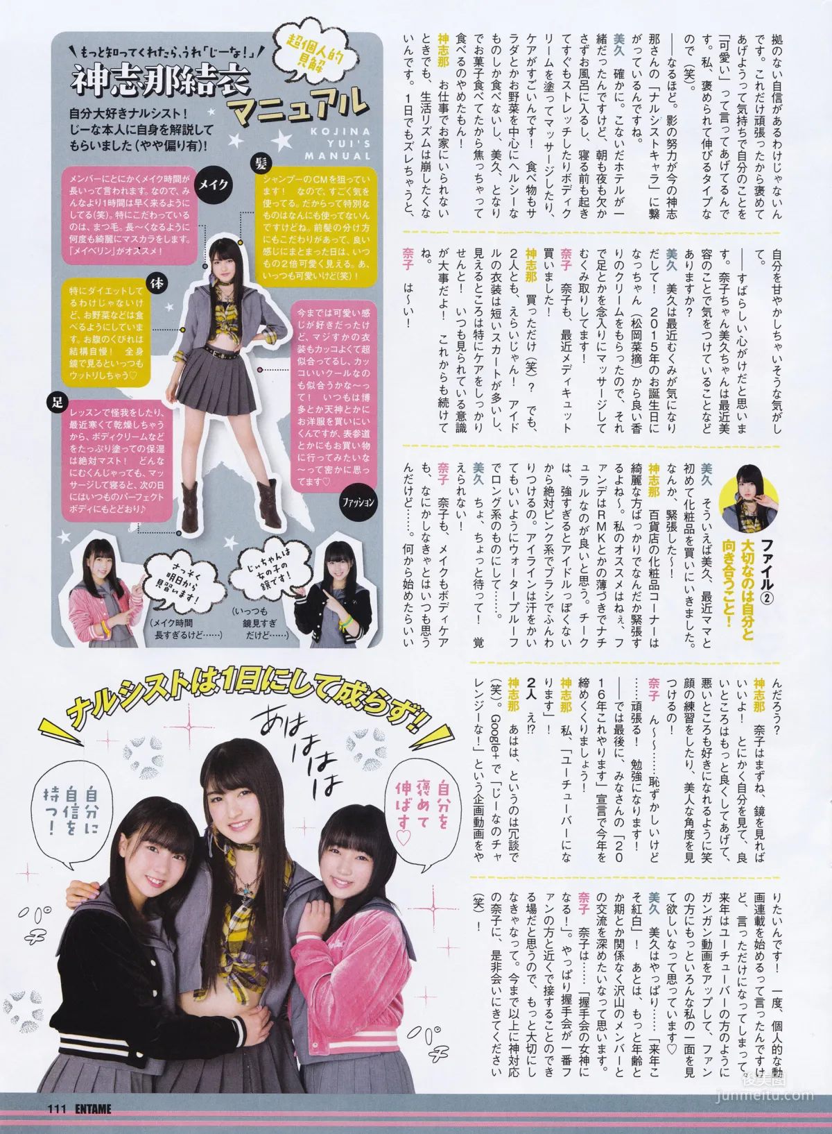 [ENTAME] Mion Mukaichi, Nogizaka46, Akane Takayanagi 2016 February Issue Photo Magazine photo 51