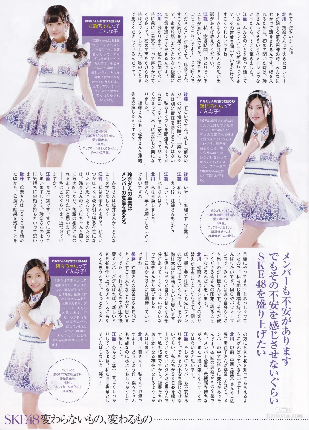 [ENTAME] Nogizaka46 Mai Shiraishi 2015 September Issue Photo Magazine photo 24