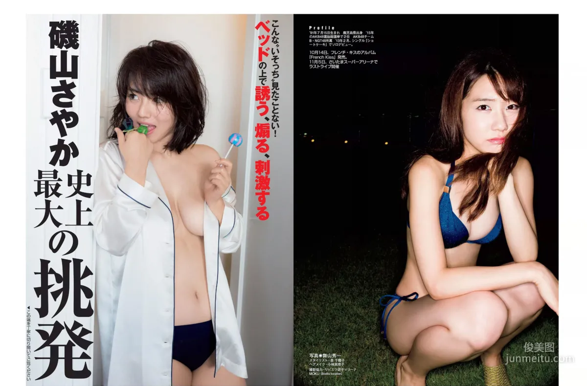 [FLASH] 上西恵 柏木由紀 磯山さやか 2015.10.20 寫真雜志 10