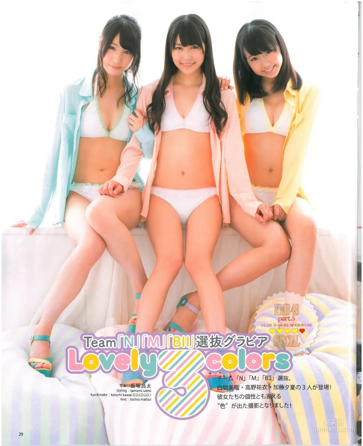 [Bomb Magazine] 2013 No.07 Miyuki Watanabe Nogizaka46 NMB48 Photo Magazine photo 31