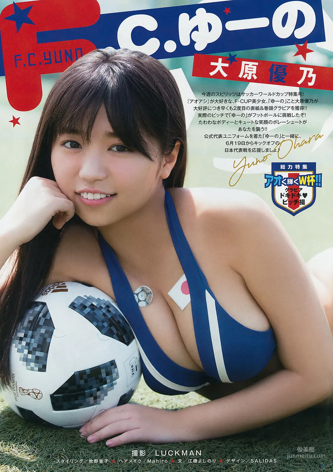 Yuno Ohara: Weekly Big Comic Spirits photo 2