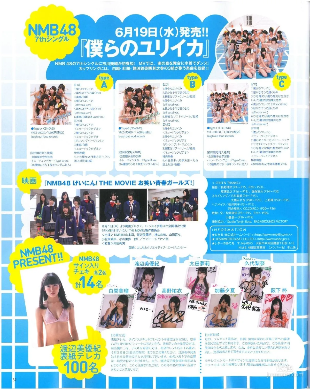 [Bomb Magazine] 2013 No.07 Miyuki Watanabe Nogizaka46 NMB48 Photo Magazine photo 39