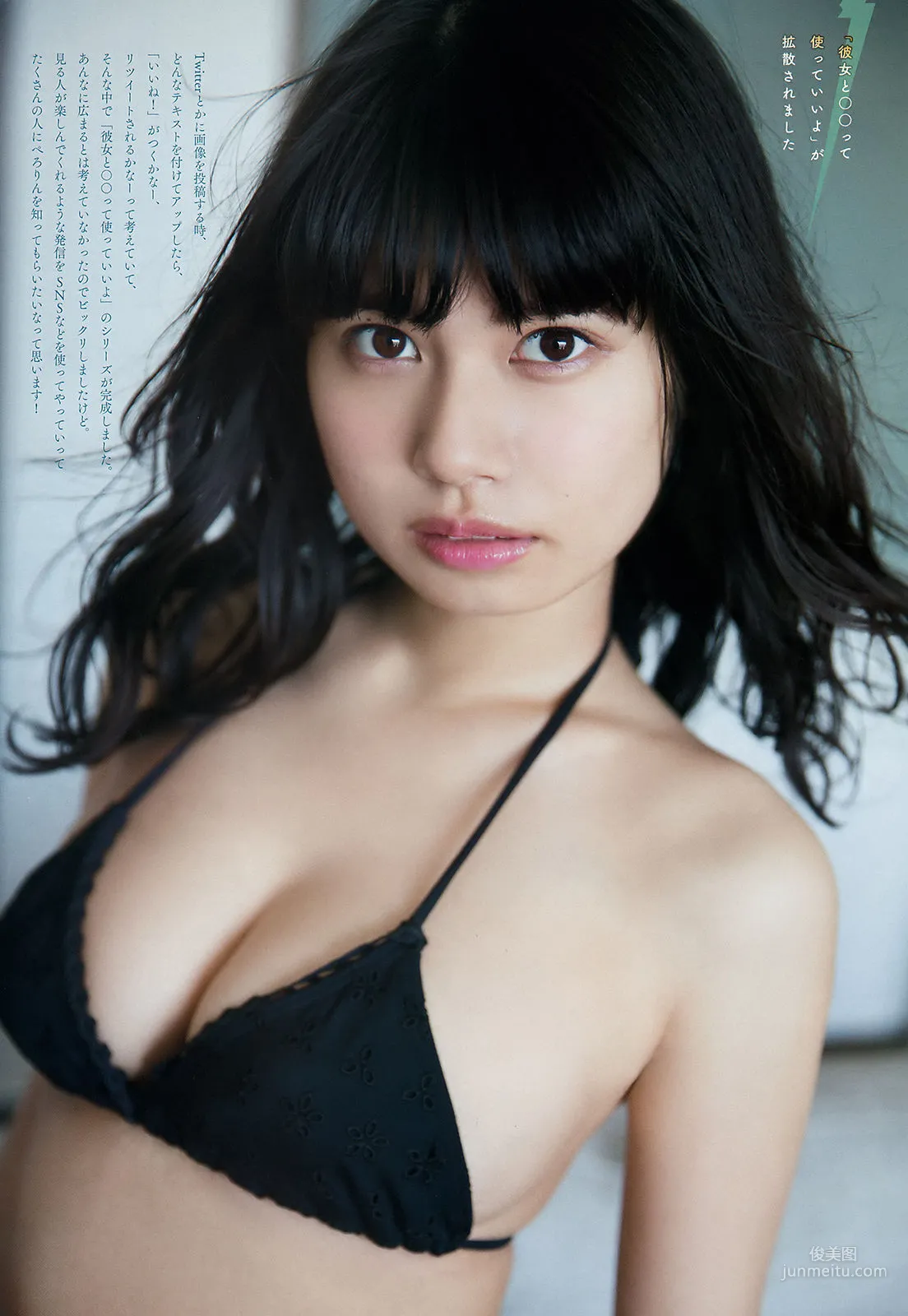 Rin Kaname: Weekly Big Comic Spirits photo 6
