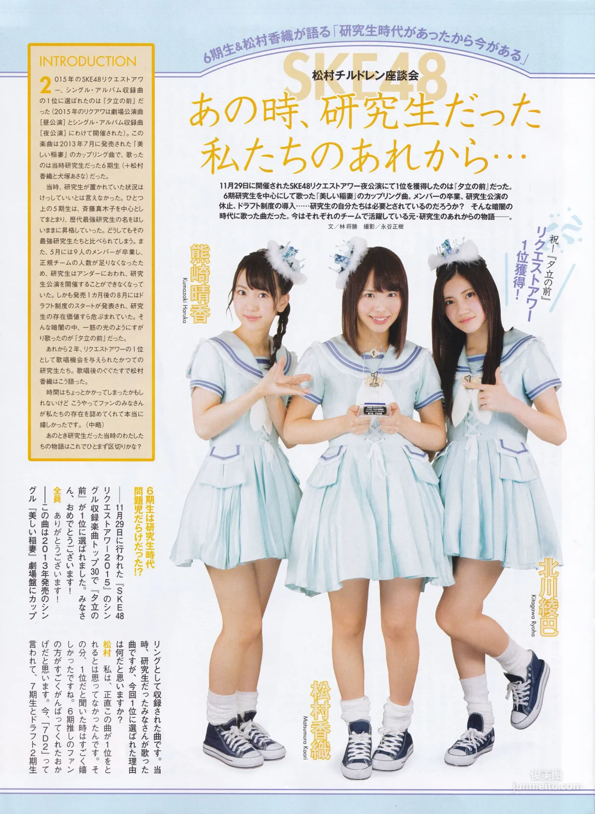 [ENTAME] Mion Mukaichi, Nogizaka46, Akane Takayanagi 2016 February Issue Photo Magazine photo 43