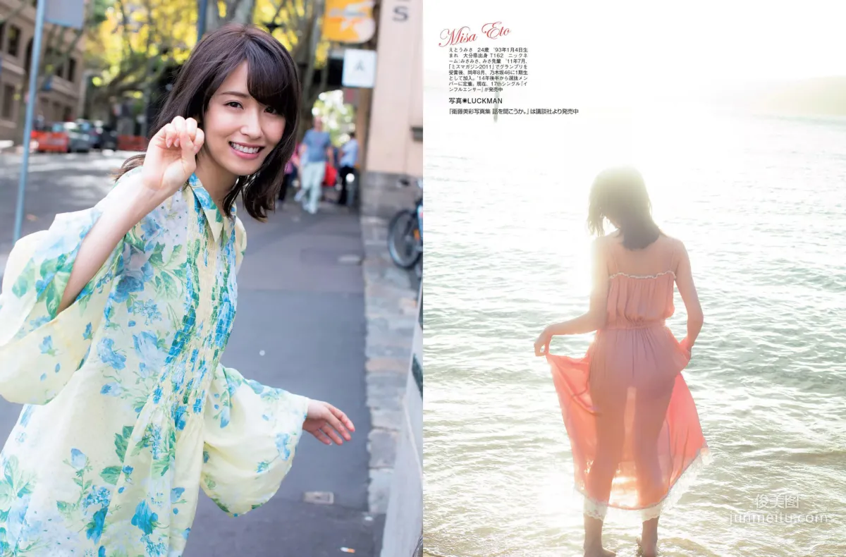 [FLASH] Manami Hashimoto, Anna Hongo, Eto Misa 2017.05.23 Photo Magazine photo 16