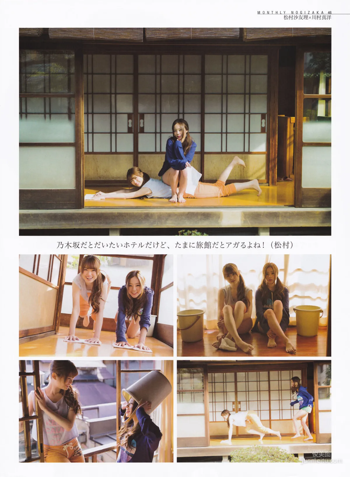 [ENTAME] Rena Matsui, Rie Kitahara, HKT48, April 2014 Issue, Photo Magazine photo 37