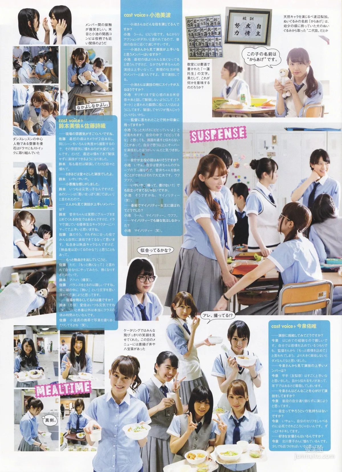 [ENTAME] Rina Ikoma, Sayuri Inoue, Marika Ito August 2016 Issue Photo Magazine photo 30