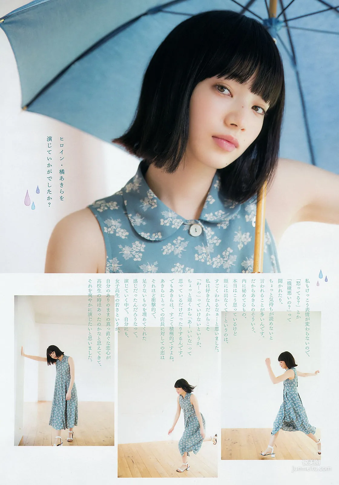 [Weekly Big Comic Spirits] Nana Komatsu, Eri Saito 2018 No.25 Photo Magazine photo 7