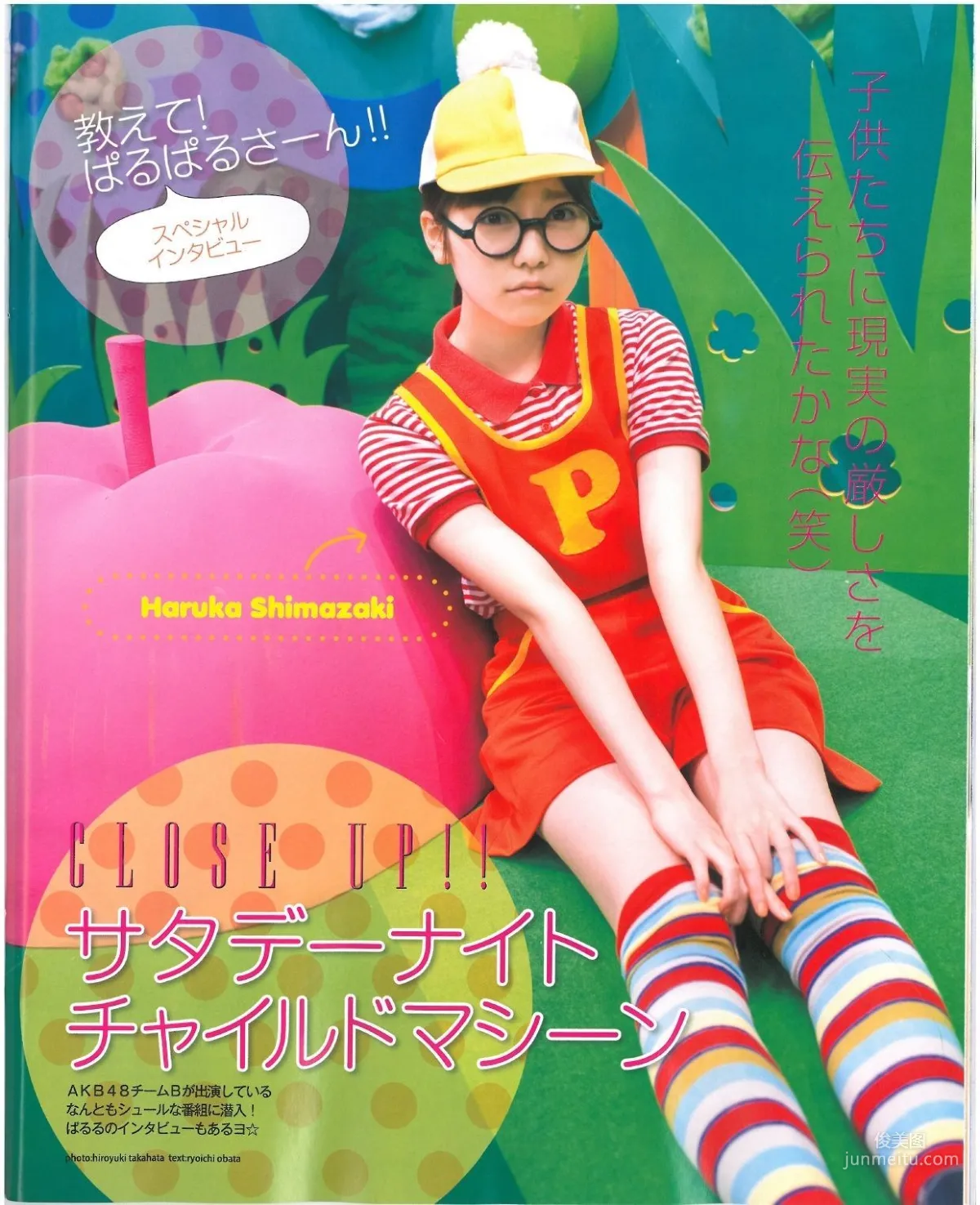 [Bomb Magazine] 2013 No.07 Miyuki Watanabe Nogizaka46 NMB48 Photo Magazine photo 40
