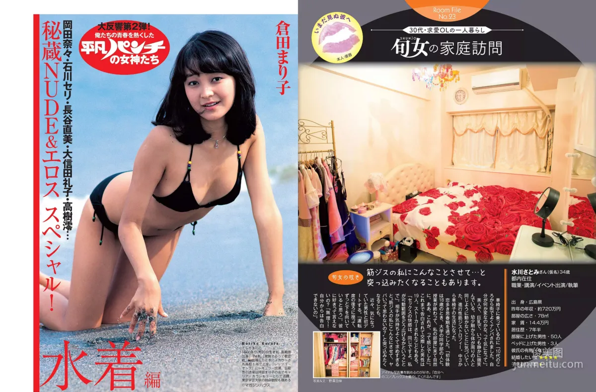 [FLASH] 上西恵 柏木由紀 磯山さやか 2015.10.20 寫真雜志 15