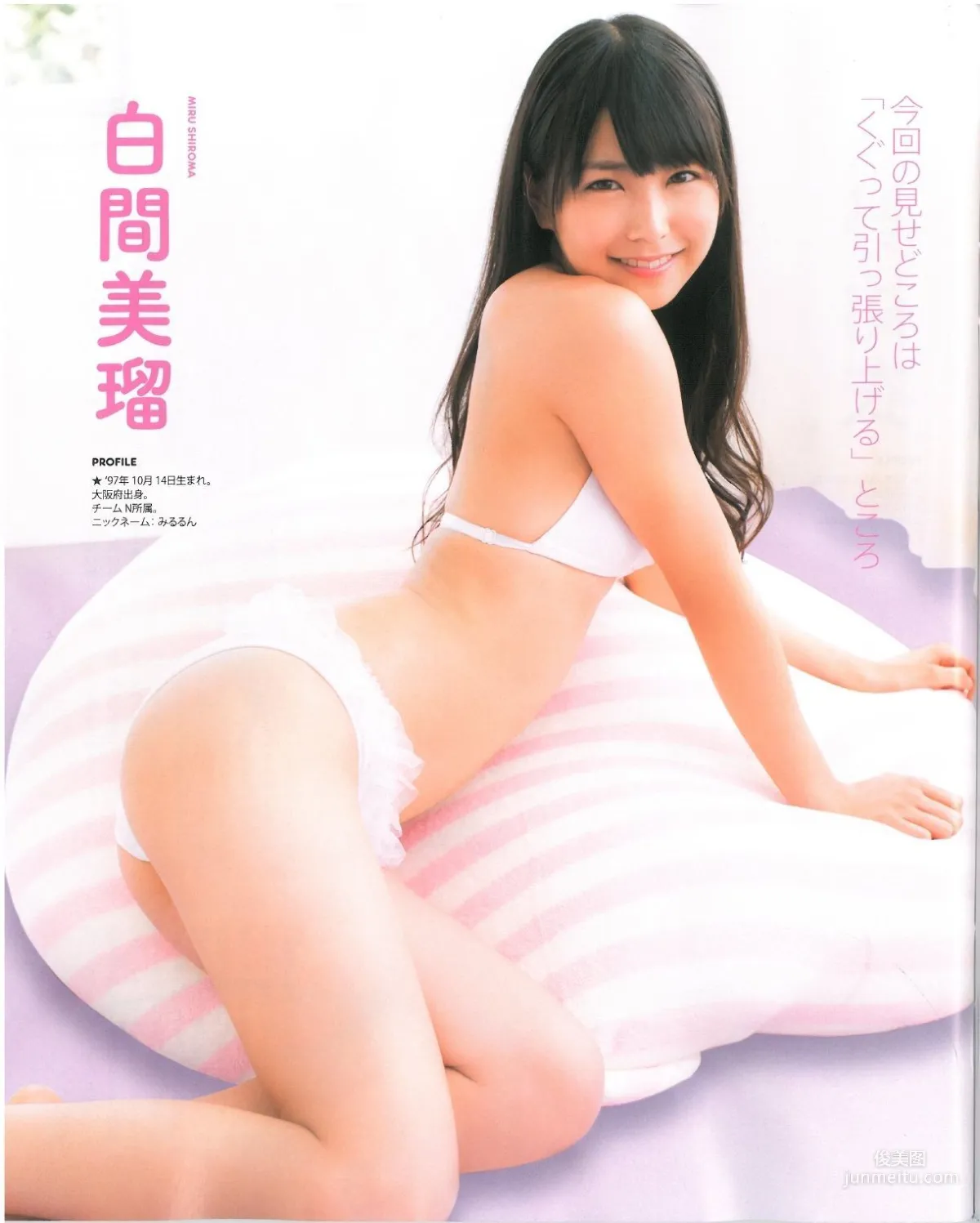 [Bomb Magazine] 2013 No.07 Miyuki Watanabe Nogizaka46 NMB48 Photo Magazine photo 33