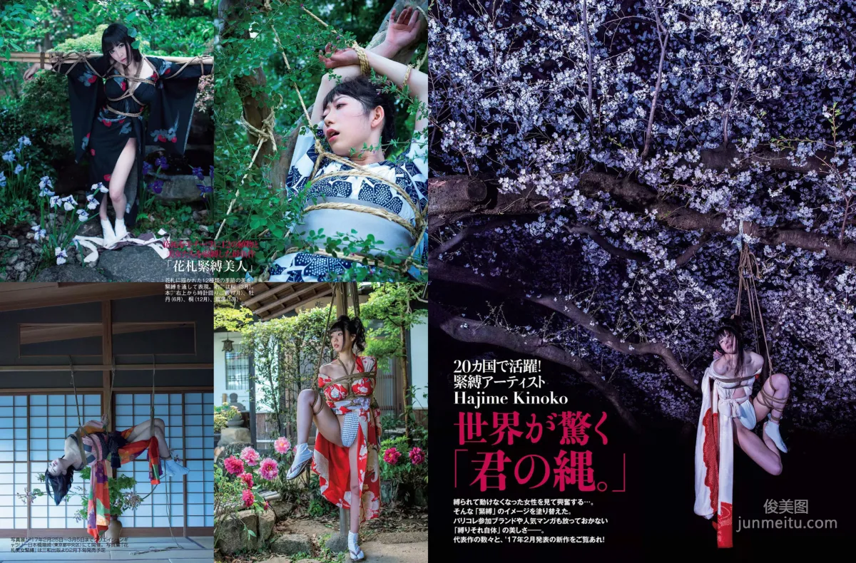 [FLASH] Miwako Kakei Nana Okada Yurina Yanagi 2017.01.10 Photo Magazine photo 11