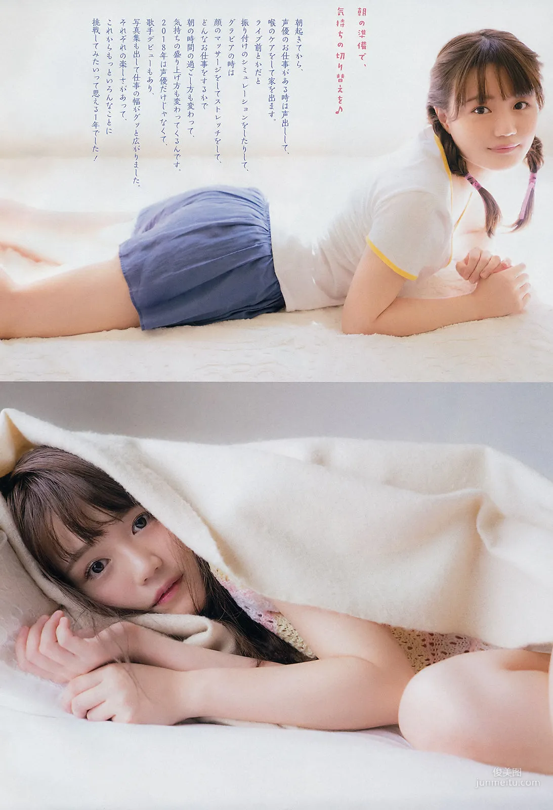 Yuka Ozaki: Weekly Big Comic Spirits photo 5