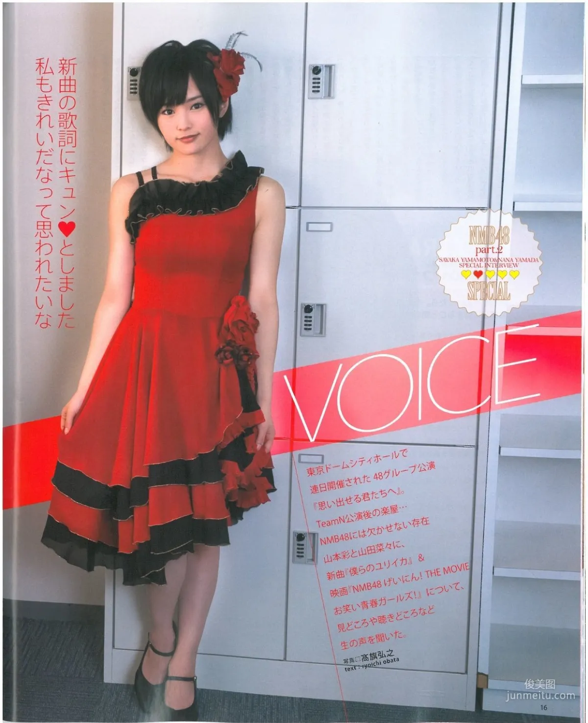 [Bomb Magazine] 2013 No.07 Miyuki Watanabe Nogizaka46 NMB48 Photo Magazine photo 17