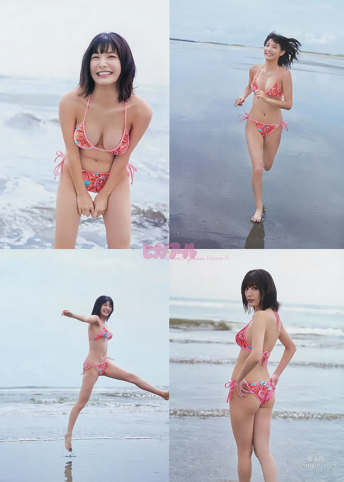Hinano Ayakawa: Weekly Big Comic Spirits photo 3
