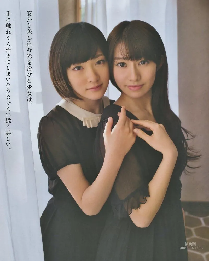 [Bomb Magazine] 2014 No.03 Yui Yokoyama Rina Kawaei Photo Magazine photo 15