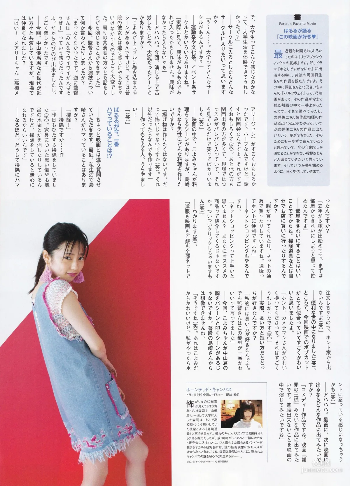 [ENTAME] Rina Ikoma, Sayuri Inoue, Marika Ito August 2016 Issue Photo Magazine photo 36