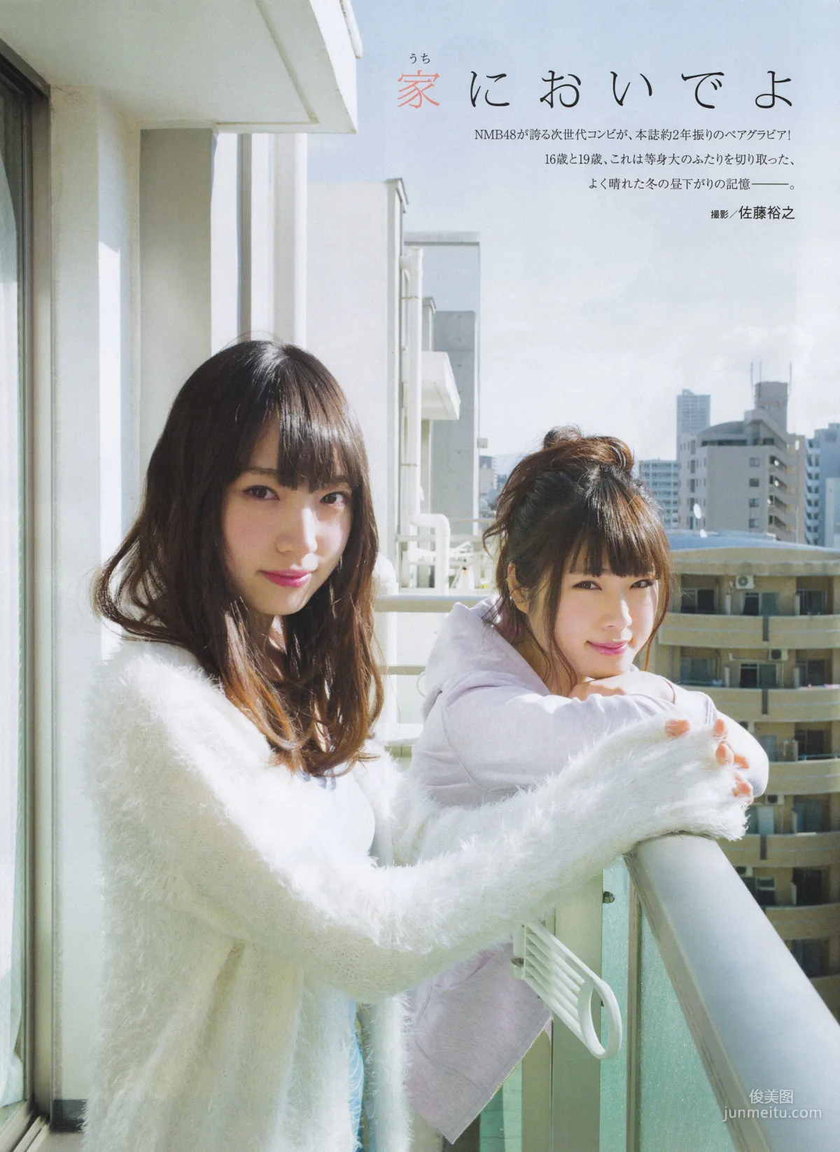 [ENTAME] Mion Mukaichi, Nogizaka46, Akane Takayanagi 2016 February Issue Photo Magazine photo 19